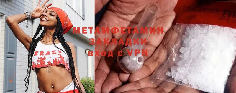 купить наркоту  Чебаркуль  МЕТАМФЕТАМИН Methamphetamine 